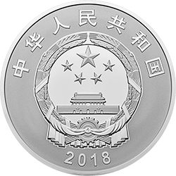 2018廣西壯族自治區成立60周年金銀紀念幣150克圓形銀質紀念幣