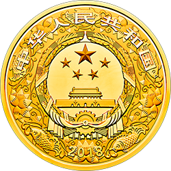 2018中國戊戌（狗）年金銀紀念幣10公斤圓形金質紀念幣