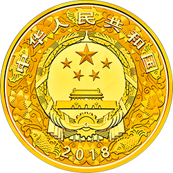 2018中國戊戌（狗）年金銀紀念幣2公斤圓形金質紀念幣