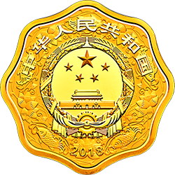 2018中國戊戌（狗）年金銀紀念幣1公斤梅花形金質紀念幣