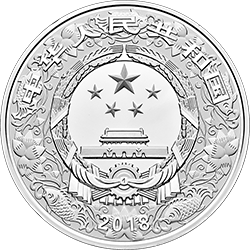 2018中國戊戌（狗）年金銀紀念幣150克圓形銀質彩色紀念幣