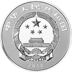 2014中國青銅器金銀紀念幣(第3組）155.52克（5盎司）圓形銀質紀念幣
