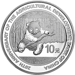 2014中國農業發展銀行成立20周年熊貓加字銀質紀念幣