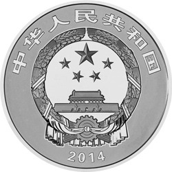 2014中國佛教聖地（峨眉山）金銀紀念幣1公斤圓形銀質紀念幣