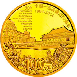 2014中國—法國建交50周年金銀紀念幣7.776克（1-4盎司）圓形金質紀念幣