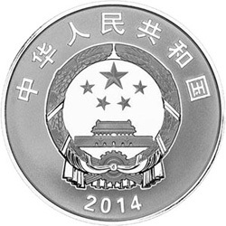 2014新疆生產建設兵團成立60周年金銀紀念幣31.104克（1盎司）圓形銀質紀念幣