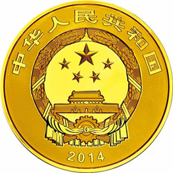 2014世界遺產——杭州西湖文化景觀金銀紀念幣1公斤圓形金質紀念幣