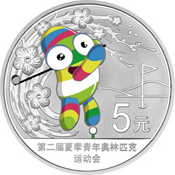 2014第二屆夏季青年奧林匹克運動會金銀紀念幣15.552克（1-2盎司）圓形銀質紀念幣A