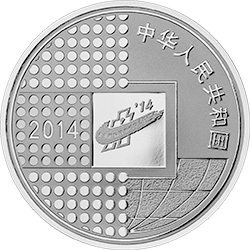 2014北京國際錢幣博覽會銀質紀念幣