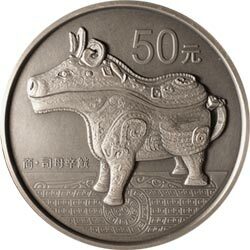 2013中國青銅器金銀紀念幣（第2組）5盎司圓形銀質紀念幣