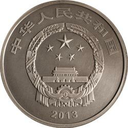 2013中國青銅器金銀紀念幣（第2組）5盎司圓形銀質紀念幣