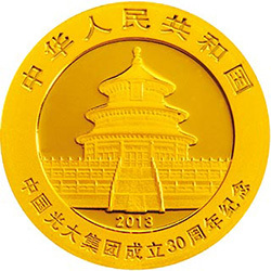 2013中國光大集團成立30周年熊貓加字金銀紀念幣1-4盎司圓形金質紀念幣