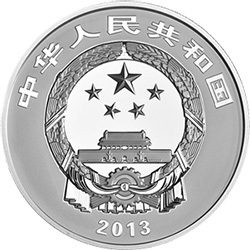 2013世界遺產——黃山金銀紀念幣1盎司圓形銀質紀念幣B