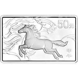 2014中國甲午（馬）年金銀紀念幣5盎司長方形銀質紀念幣