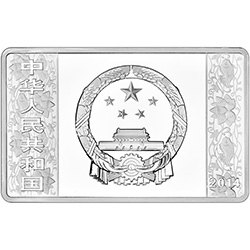 2014中國甲午（馬）年金銀紀念幣5盎司長方形銀質紀念幣