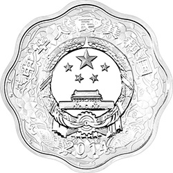 2014中國甲午（馬）年金銀紀念幣1盎司梅花形銀質紀念幣