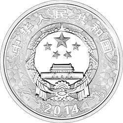 2014中國甲午（馬）年金銀紀念幣1盎司圓形銀質紀念幣
