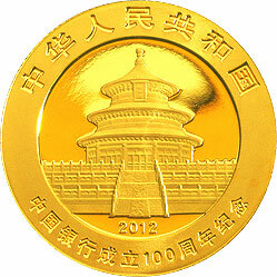 2012中國銀行成立100周年熊貓加字金銀紀念幣1-4盎司圓形金質紀念幣