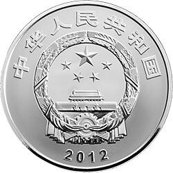 2012中國青銅器金銀紀念幣（第1組）1公斤圓形銀質紀念幣