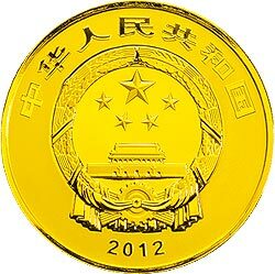 2012中國佛教聖地（五臺山）金銀紀念幣5盎司圓形金質紀念幣