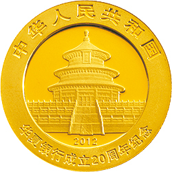 2012華夏銀行成立20周年熊貓加字金銀紀念幣1-4盎司圓形金質紀念幣