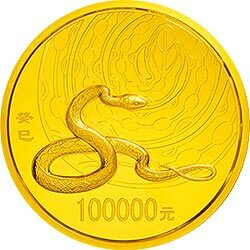 2013中國癸巳（蛇）年金銀紀念幣10公斤圓形金質紀念幣