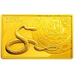 2013中國癸巳（蛇）年金銀紀念幣5盎司長方形金質紀念幣