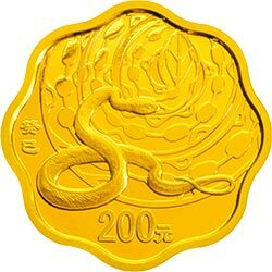 2013中國癸巳（蛇）年金銀紀念幣1-2盎司梅花形金質紀念幣