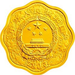 2013中國癸巳（蛇）年金銀紀念幣1-2盎司梅花形金質紀念幣