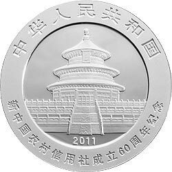 2011新中國農村信用社成立60周年熊貓加字金銀紀念幣1盎司圓形銀質紀念幣