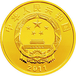 2011辛亥革命100周年金銀紀念幣1-4盎司圓形金質紀念幣