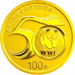 2011世界自然基金會成立50周年金銀紀念幣1-4盎司圓形金質紀念幣