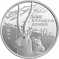 2011世界自然基金會成立50周年金銀紀念幣1盎司圓形銀質紀念幣