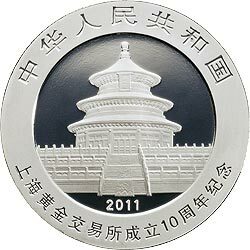 2011上海黃金交易所成立10周年熊貓加字金銀紀念幣1盎司圓形銀質紀念幣