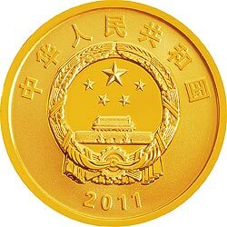 2011清華大學建校100周年金銀紀念幣1-4盎司圓形金質紀念幣