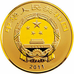 2011世界遺產——登封“天地之中”歷史建築群金銀紀念幣1公斤圓形金質紀念幣