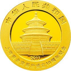 2011上海黃金交易所成立10周年熊貓加字金銀紀念幣1-4盎司圓形金質紀念幣