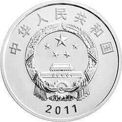 2011清華大學建校100周年金銀紀念幣1盎司圓形銀質紀念幣