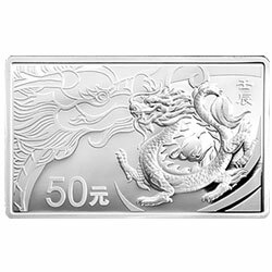 2012中國壬辰（龍）年金銀紀念幣5盎司長方形銀質紀念幣