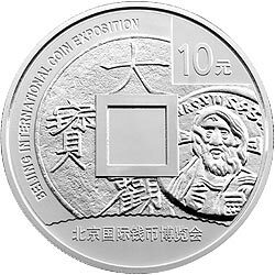 2011北京國際錢幣博覽會銀質紀念幣