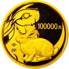 2011中國辛卯（兔）年金銀紀念幣10公斤圓形精製金質紀念幣