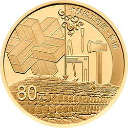 2018中國能工巧匠金銀紀念幣（第1組）5克圓形金質紀念幣