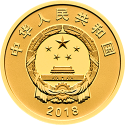 2018中央美術學院建校100周年金銀紀念幣8克圓形金質紀念幣