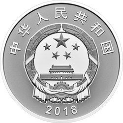 2018寧夏回族自治區成立60周年金銀紀念幣30克圓形銀質紀念幣