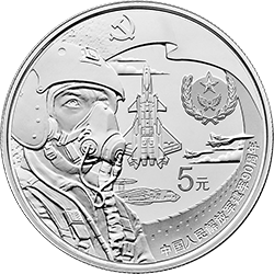 2017中國人民解放軍建軍90周年金銀紀念幣15克圓形銀質紀念幣C