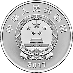 2017中國人民解放軍建軍90周年金銀紀念幣15克圓形銀質紀念幣C