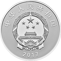 2017中國人民解放軍建軍90周年金銀紀念幣1公斤圓形銀質紀念幣