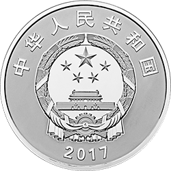 2017中國人民解放軍建軍90周年金銀紀念幣150克圓形銀質紀念幣