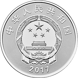 2017中國人民解放軍建軍90周年金銀紀念幣15克圓形銀質紀念幣A