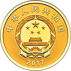 2017中國人民解放軍建軍90周年金銀紀念幣8克圓形金質紀念幣